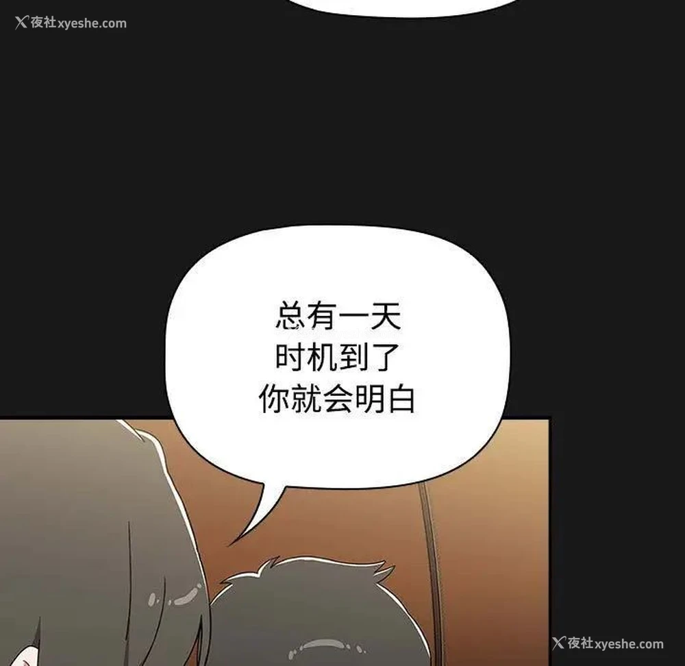 59P - 小孩子才做选择 - 韩国漫画