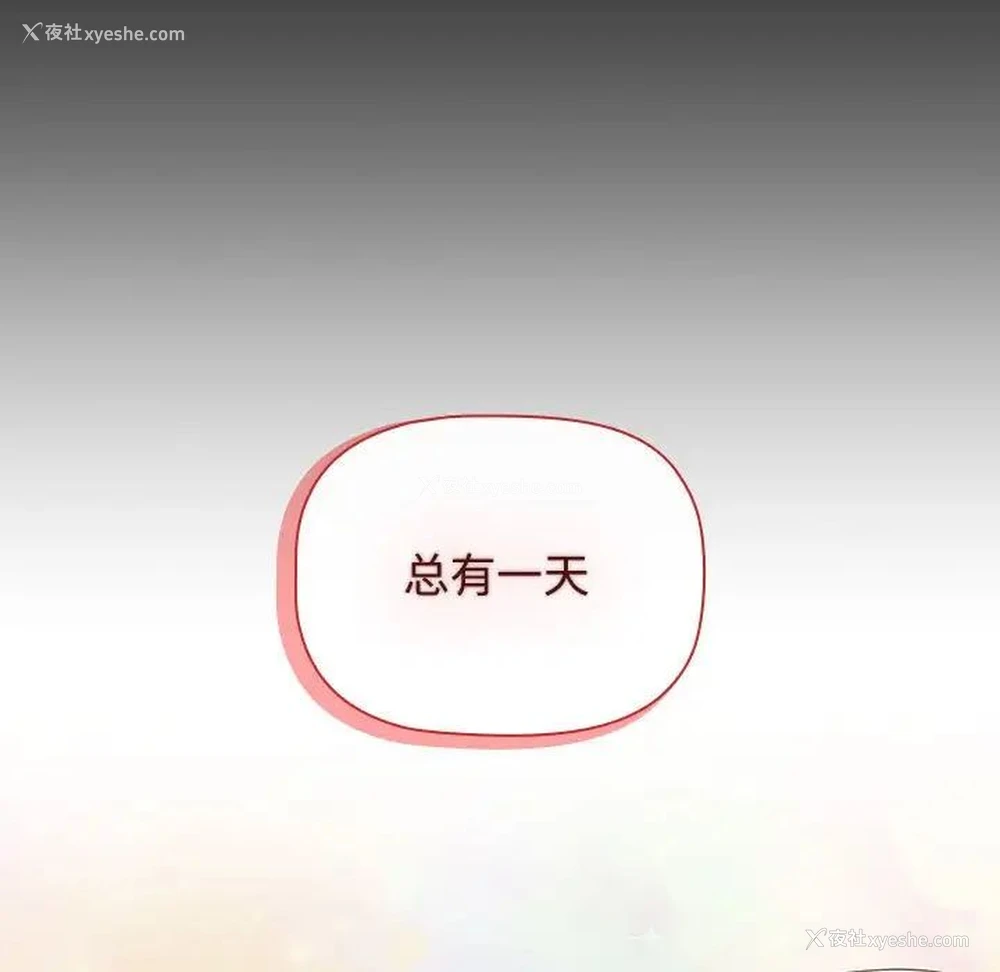 63P - 小孩子才做选择 - 韩国漫画