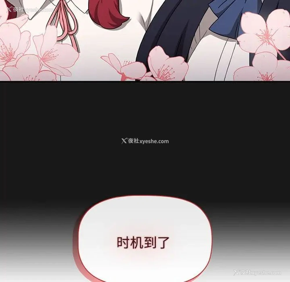 65P - 小孩子才做选择 - 韩国漫画