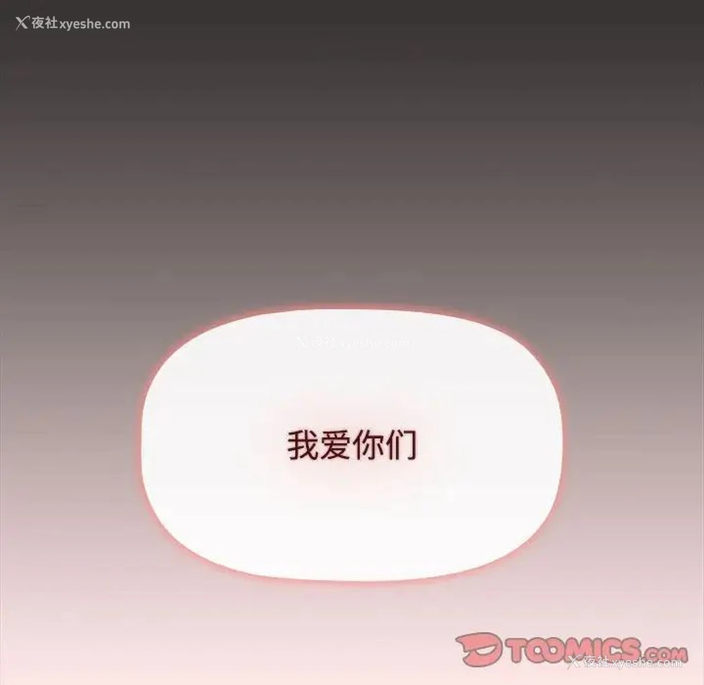 68P - 小孩子才做选择 - 韩国漫画