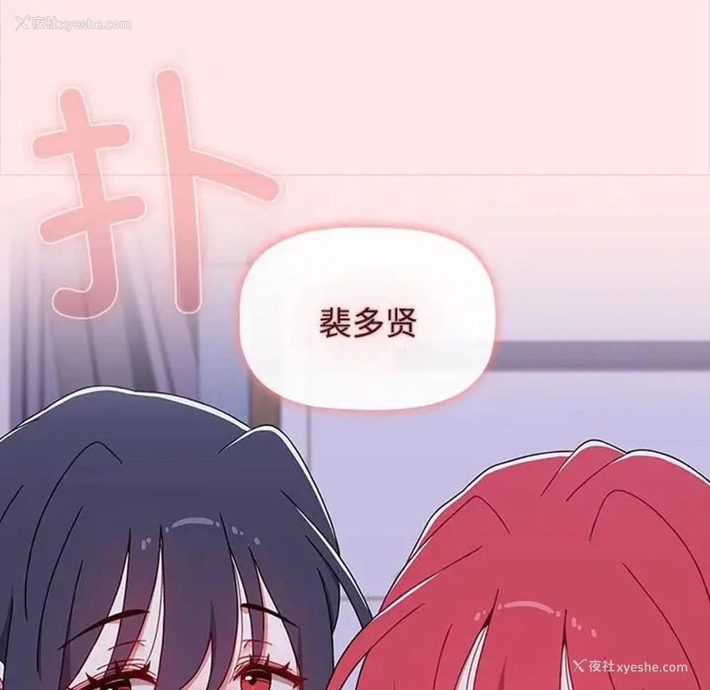 69P - 小孩子才做选择 - 韩国漫画