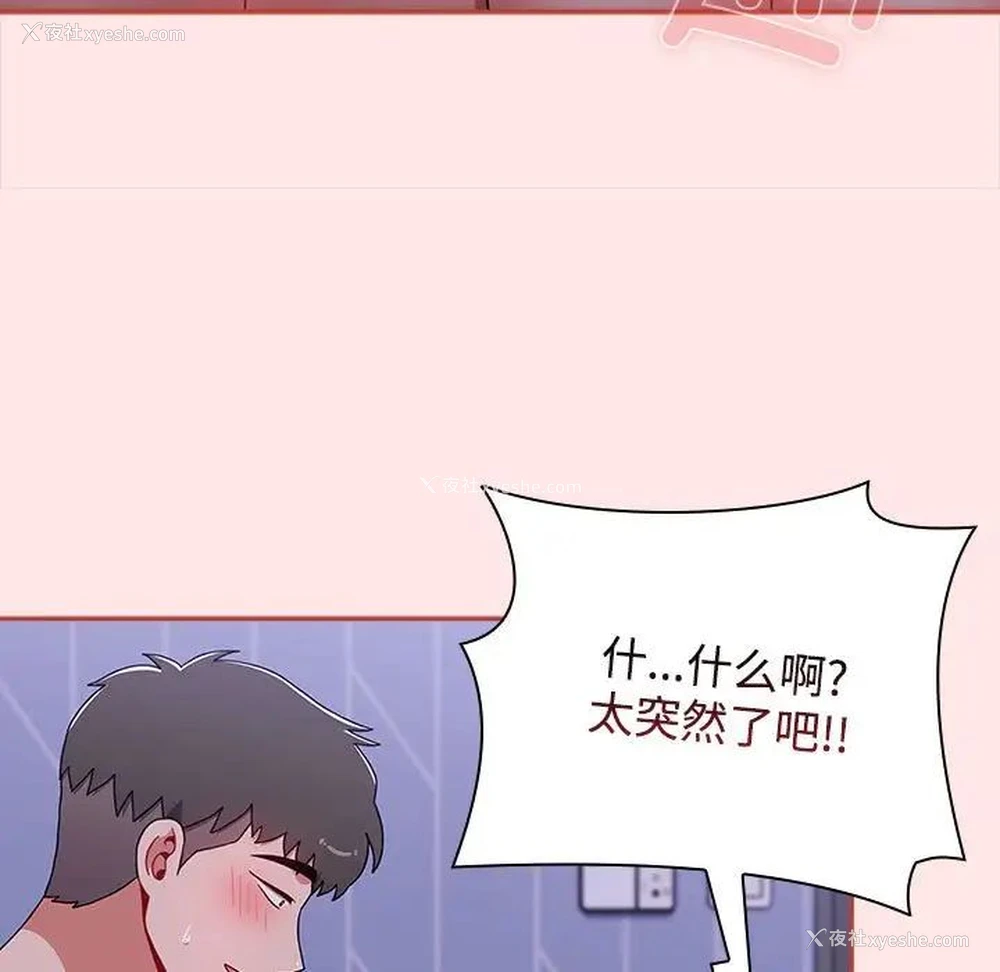 71P - 小孩子才做选择 - 韩国漫画