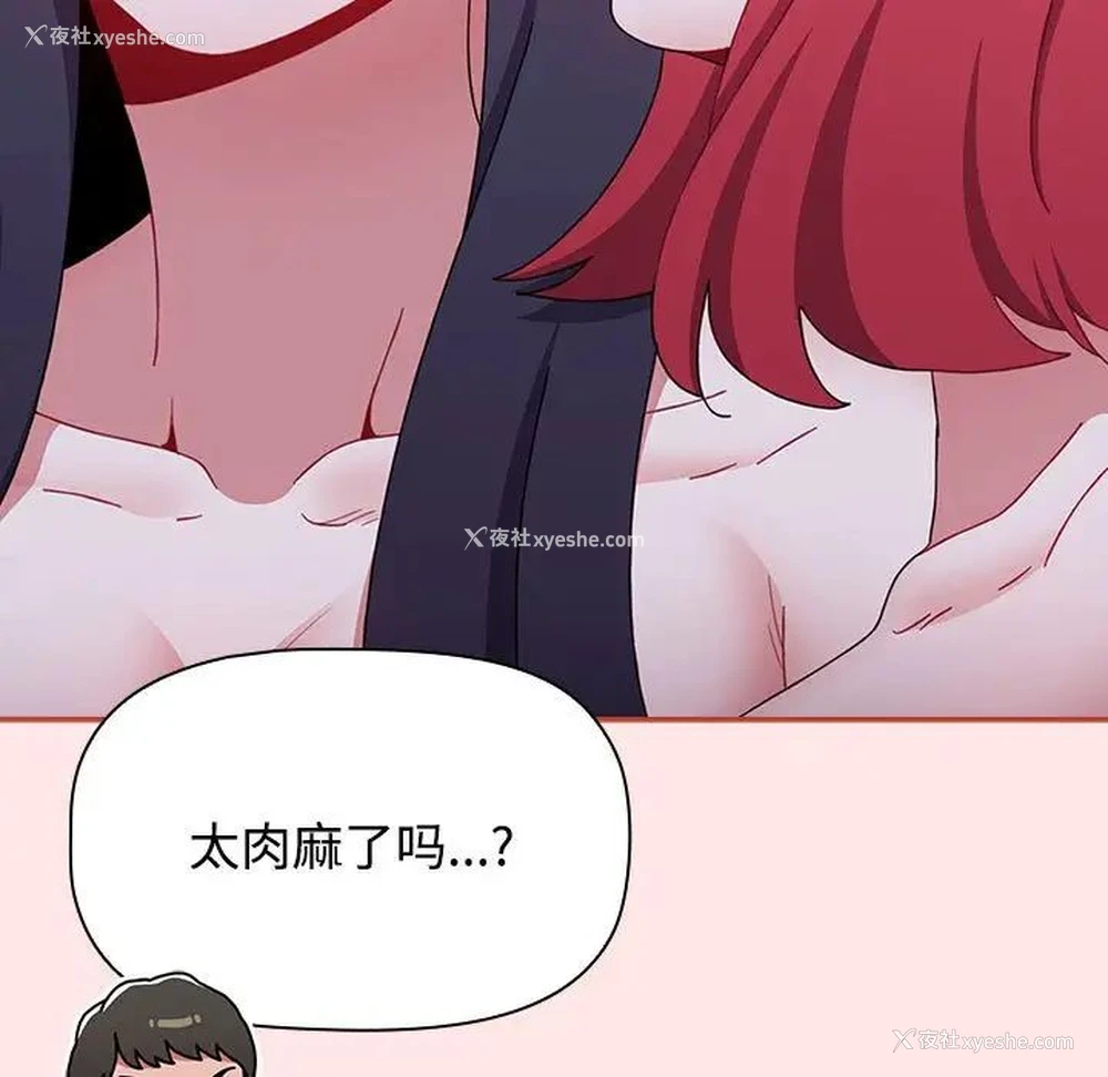 77P - 小孩子才做选择 - 韩国漫画