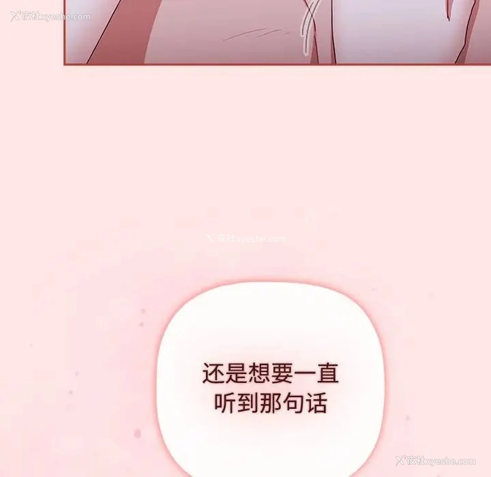 82P - 小孩子才做选择 - 韩国漫画