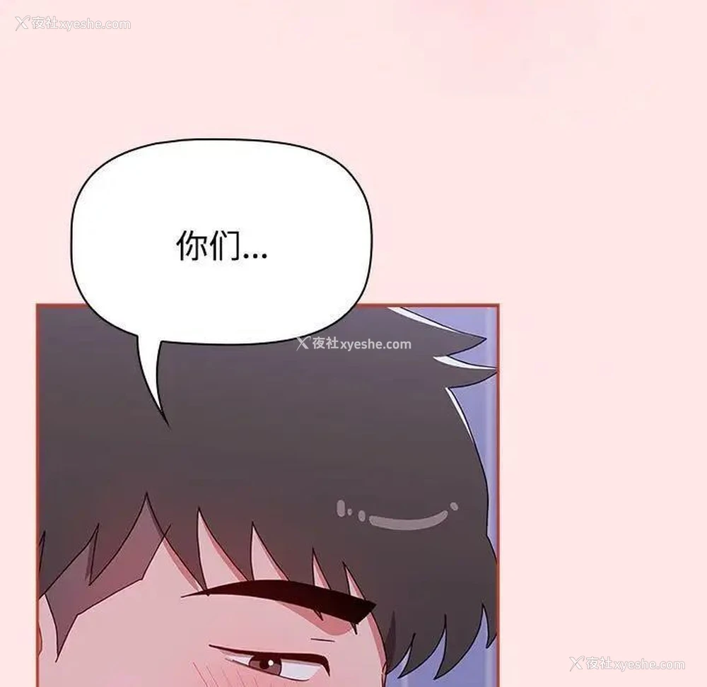 85P - 小孩子才做选择 - 韩国漫画