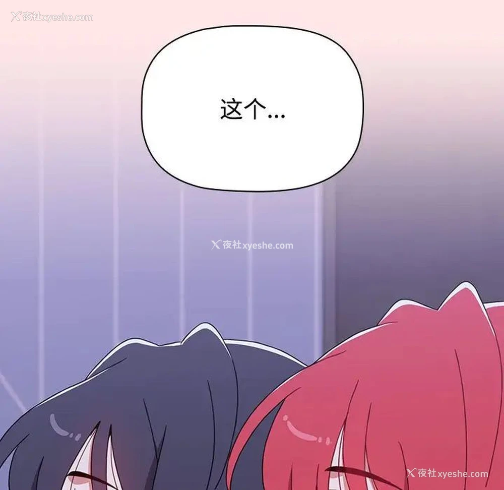 87P - 小孩子才做选择 - 韩国漫画