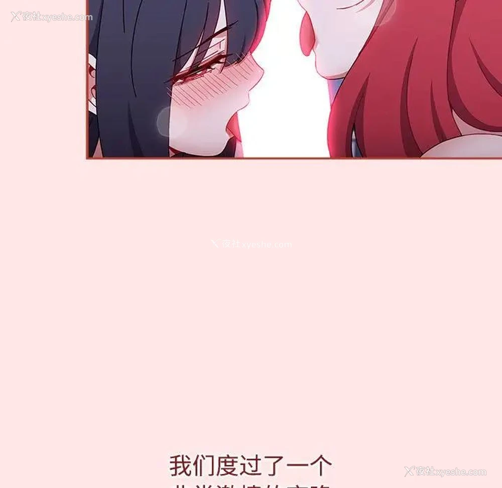 95P - 小孩子才做选择 - 韩国漫画