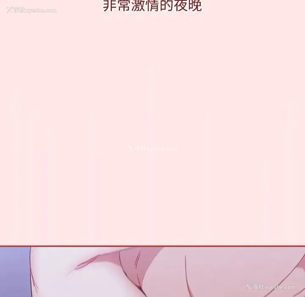 96P - 小孩子才做选择 - 韩国漫画