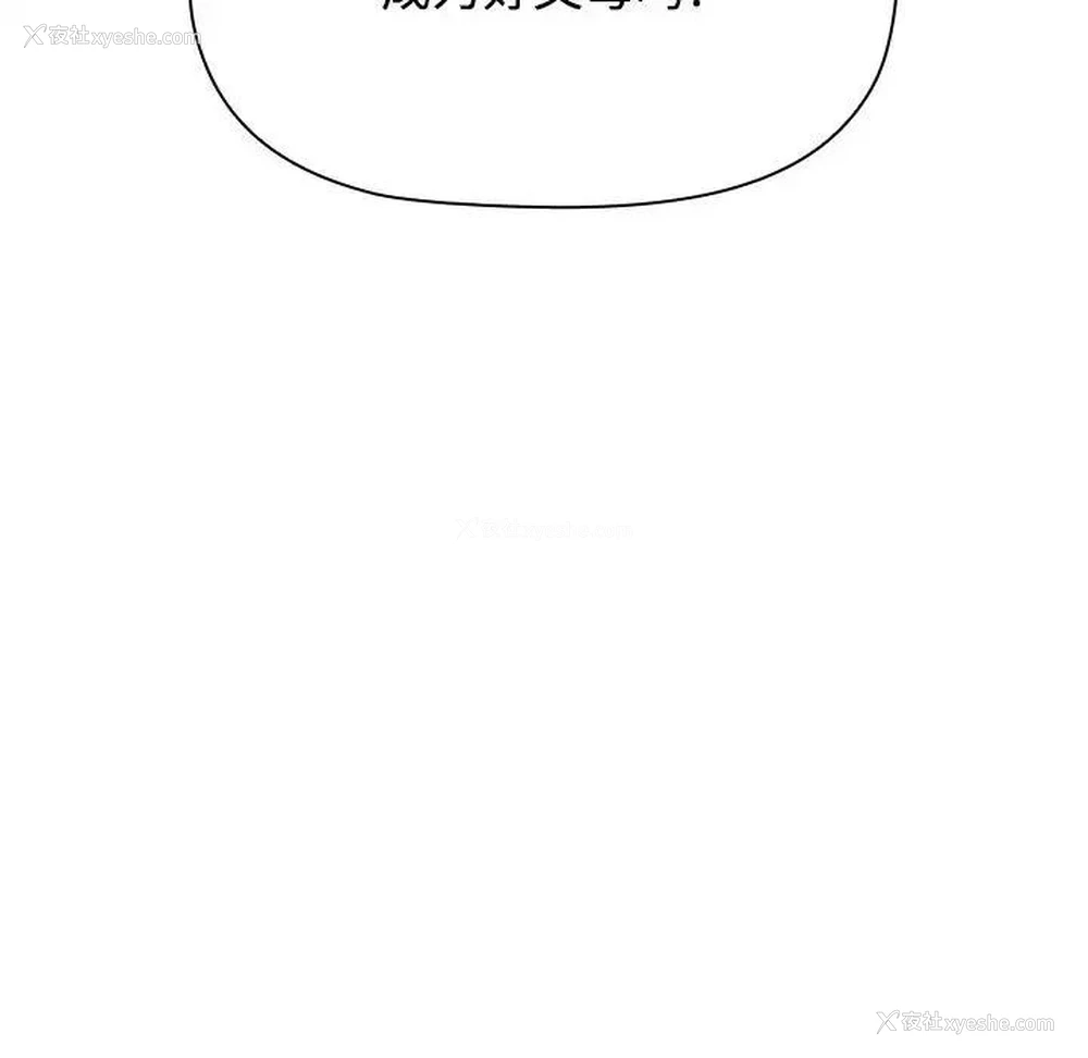 101P - 小孩子才做选择 - 韩国漫画