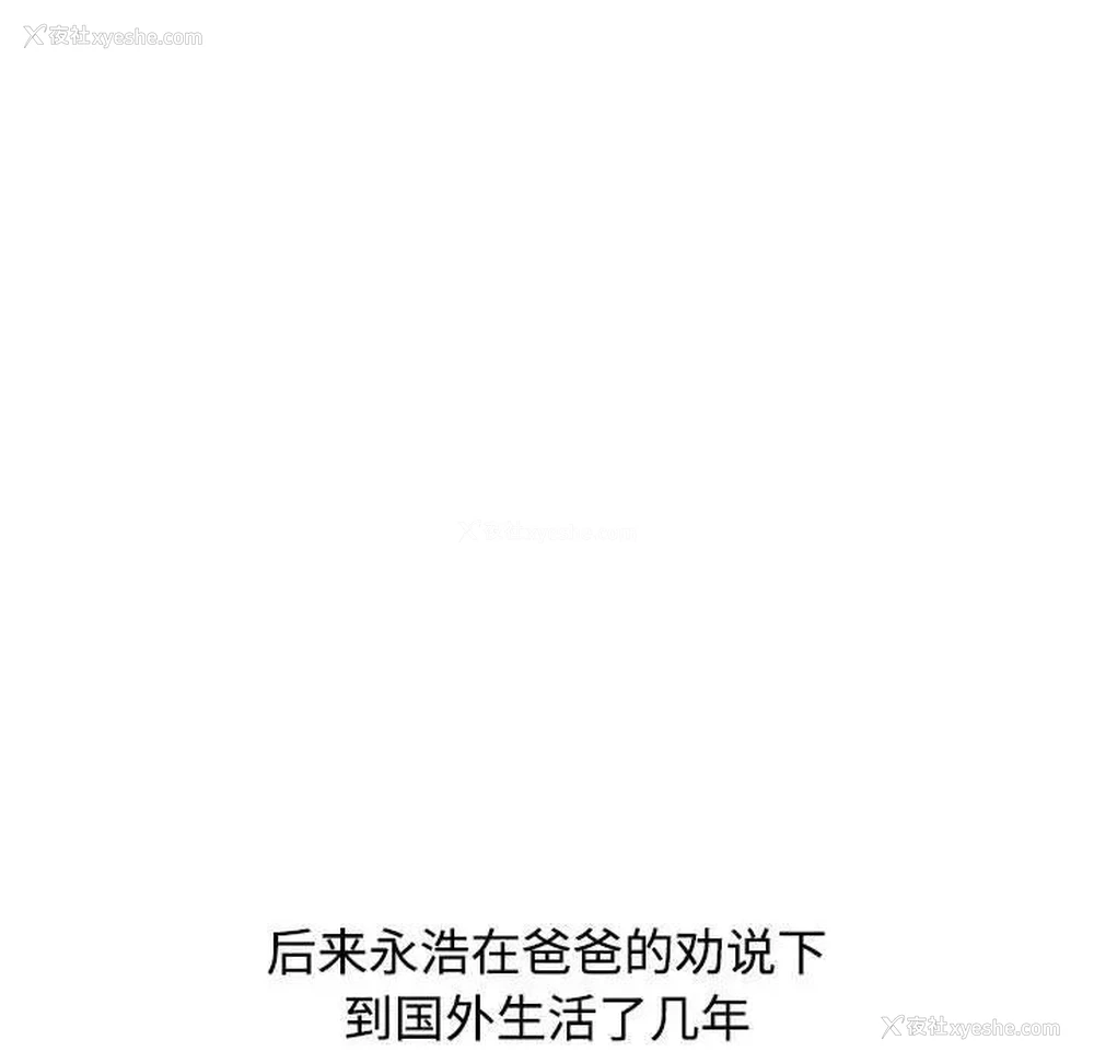 102P - 小孩子才做选择 - 韩国漫画