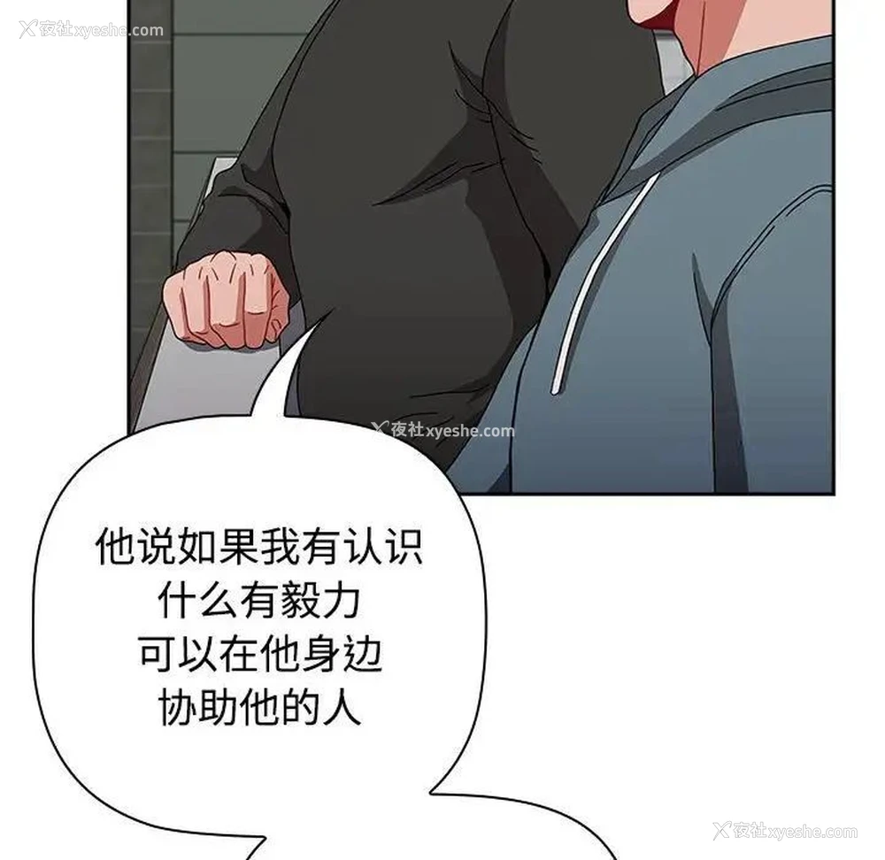 105P - 小孩子才做选择 - 韩国漫画
