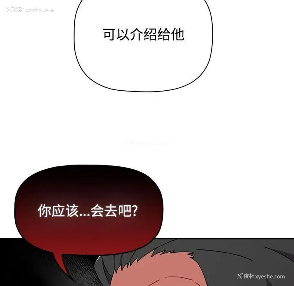 106P - 小孩子才做选择 - 韩国漫画