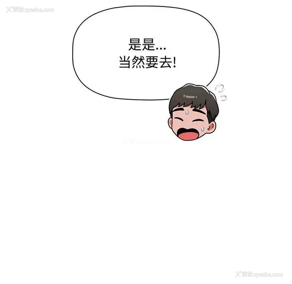 108P - 小孩子才做选择 - 韩国漫画