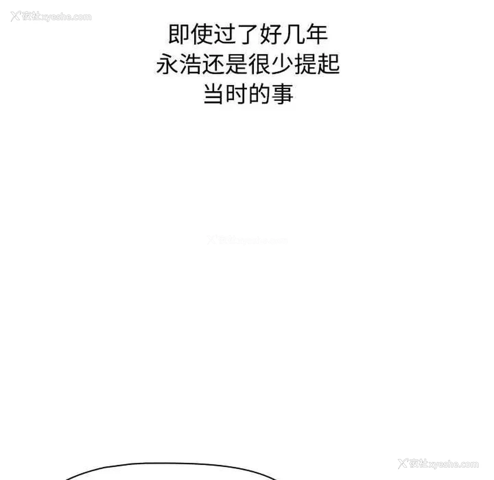 109P - 小孩子才做选择 - 韩国漫画