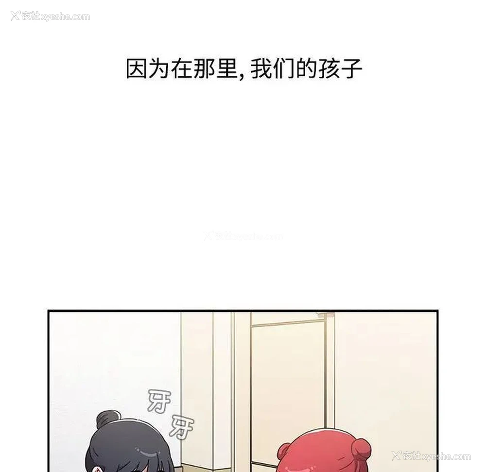 113P - 小孩子才做选择 - 韩国漫画