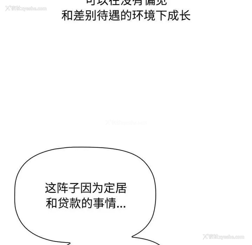 115P - 小孩子才做选择 - 韩国漫画