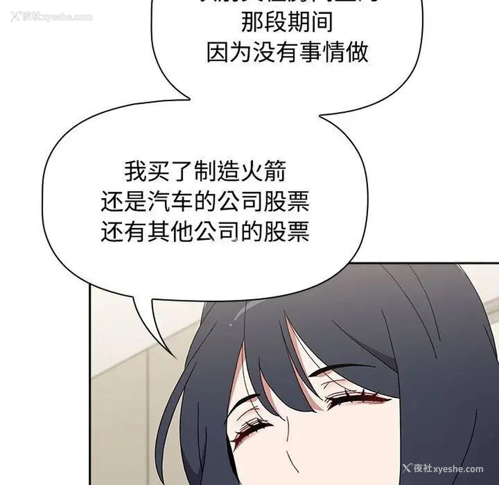118P - 小孩子才做选择 - 韩国漫画