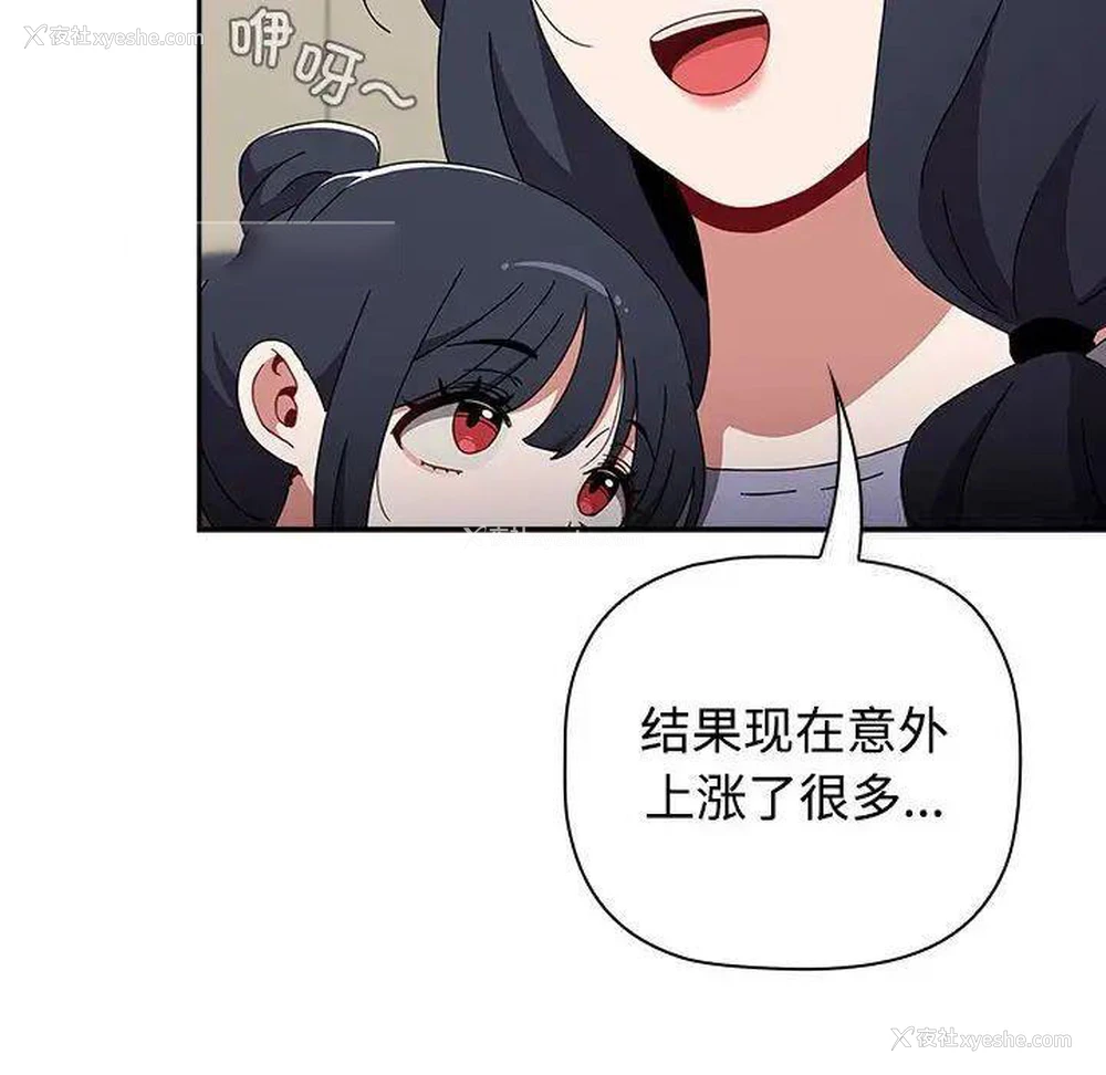 119P - 小孩子才做选择 - 韩国漫画