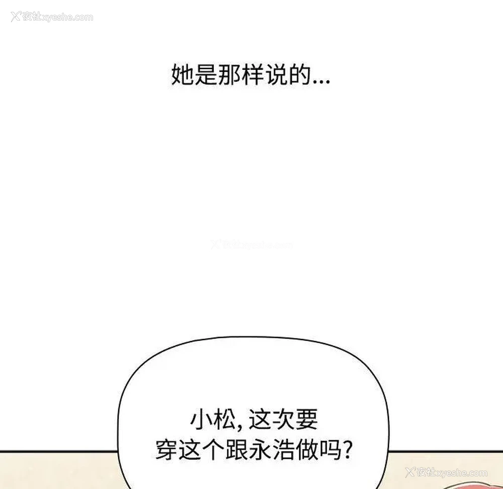 121P - 小孩子才做选择 - 韩国漫画