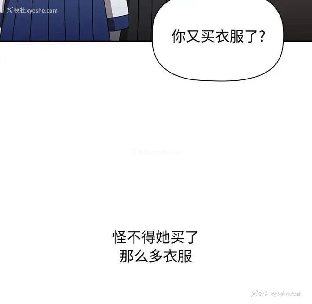 123P - 小孩子才做选择 - 韩国漫画