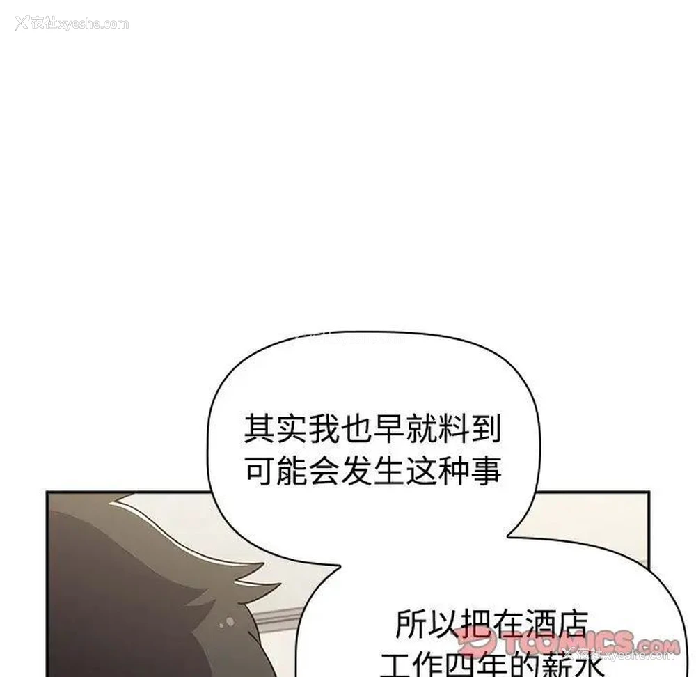 124P - 小孩子才做选择 - 韩国漫画