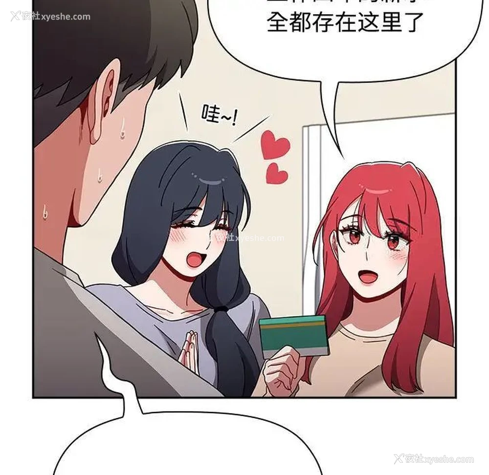 125P - 小孩子才做选择 - 韩国漫画