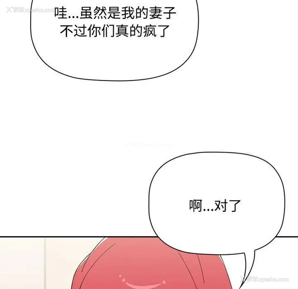 126P - 小孩子才做选择 - 韩国漫画