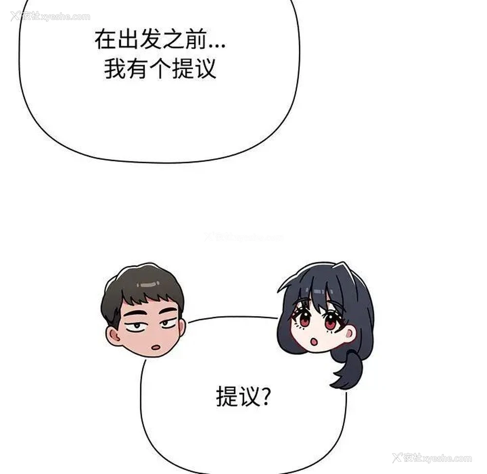 128P - 小孩子才做选择 - 韩国漫画