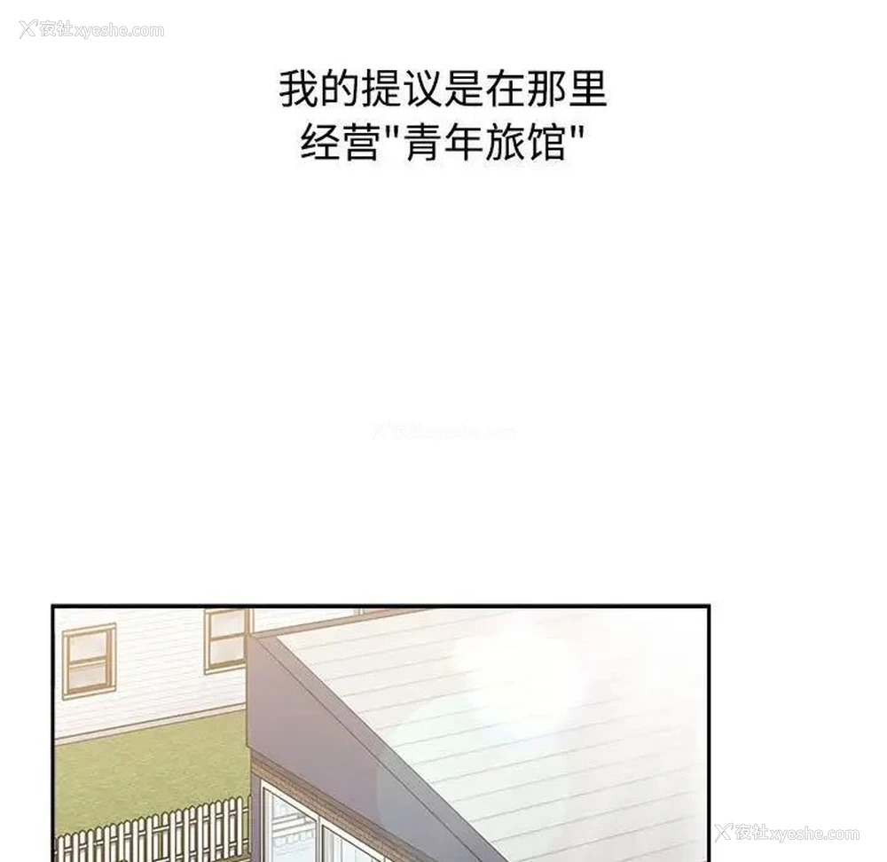 130P - 小孩子才做选择 - 韩国漫画