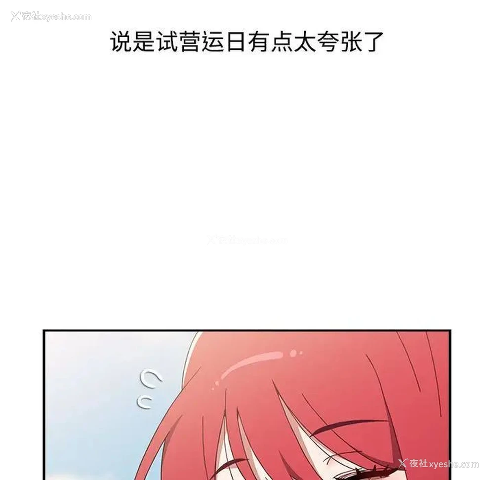 137P - 小孩子才做选择 - 韩国漫画