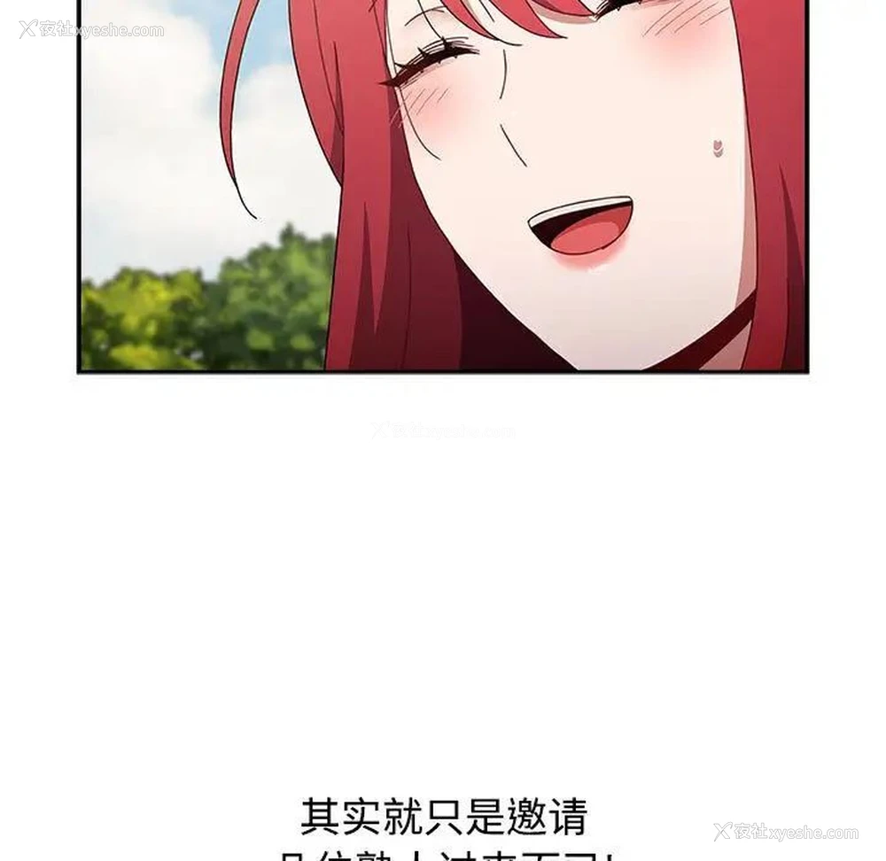 138P - 小孩子才做选择 - 韩国漫画