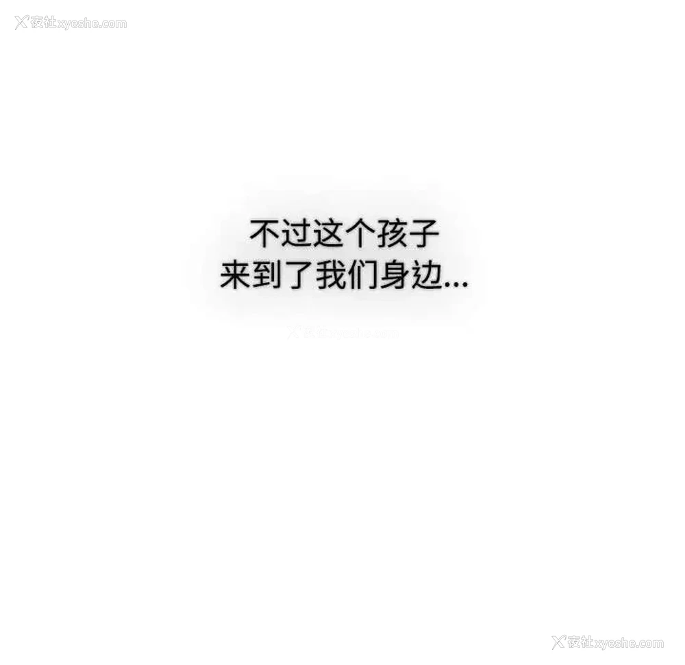 142P - 小孩子才做选择 - 韩国漫画