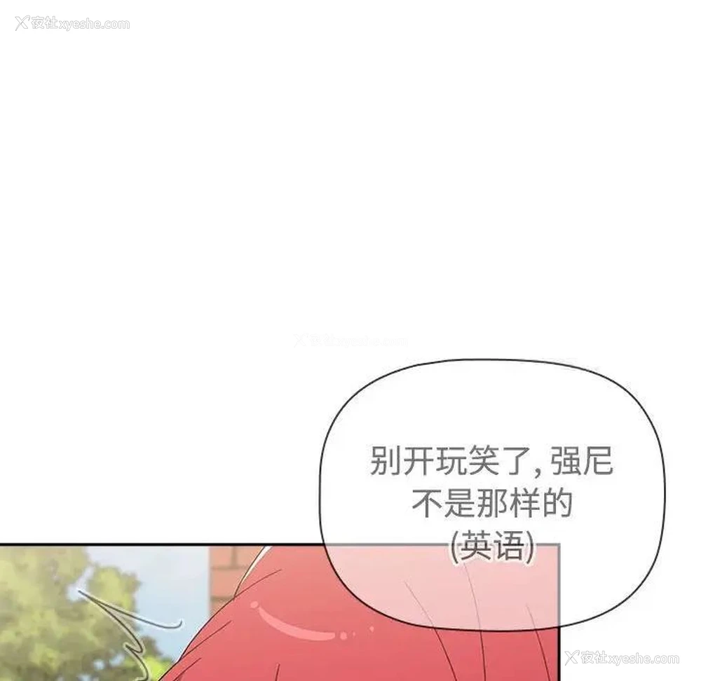 143P - 小孩子才做选择 - 韩国漫画