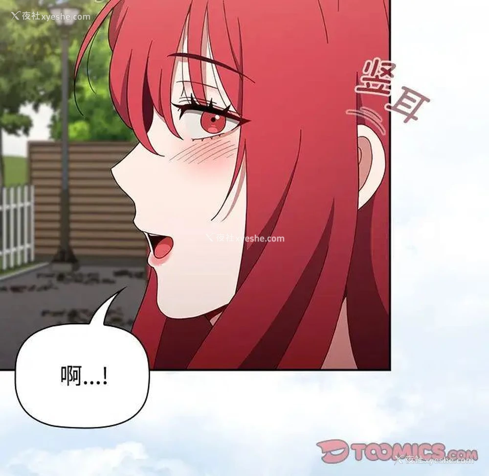 144P - 小孩子才做选择 - 韩国漫画