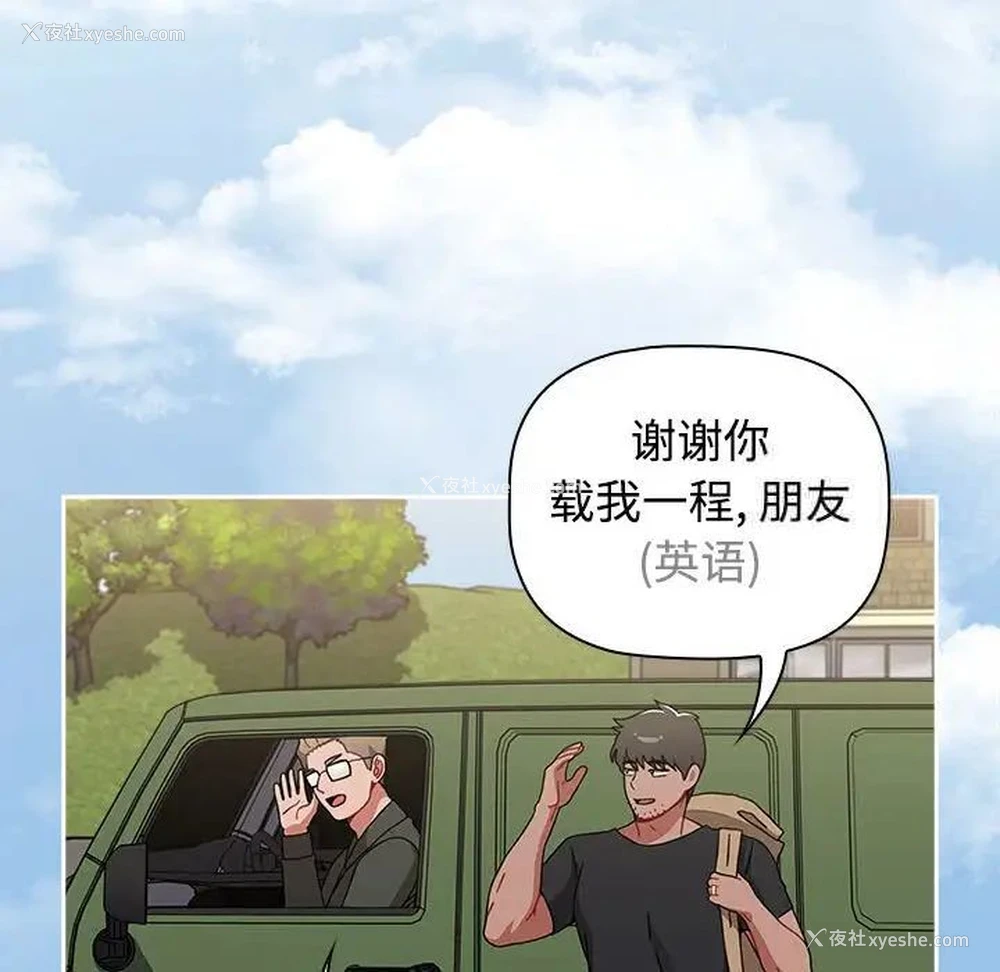 145P - 小孩子才做选择 - 韩国漫画
