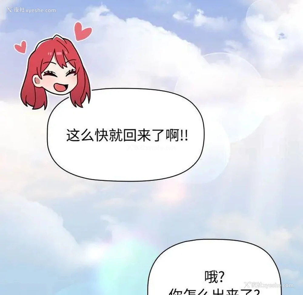 147P - 小孩子才做选择 - 韩国漫画