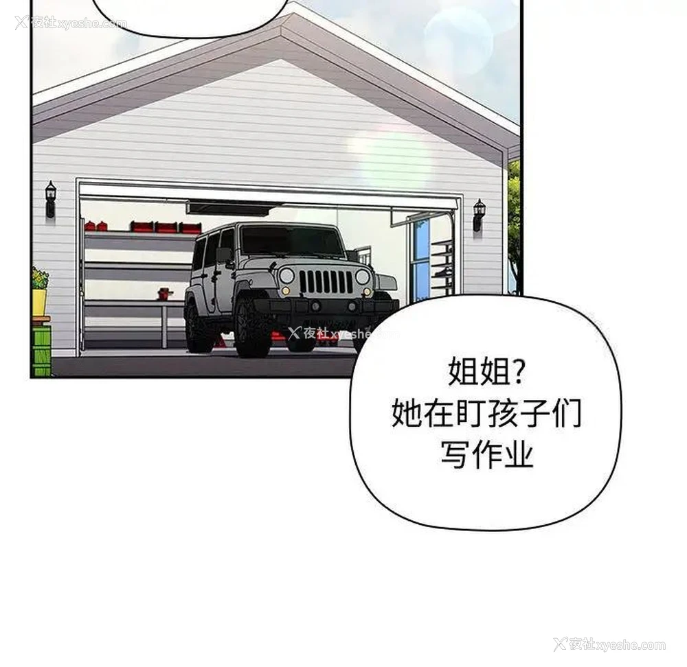 151P - 小孩子才做选择 - 韩国漫画