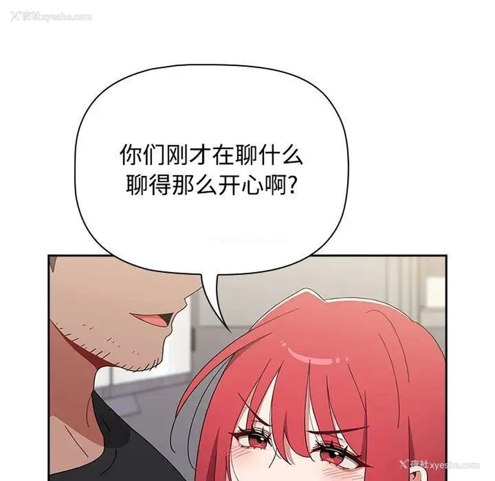 152P - 小孩子才做选择 - 韩国漫画