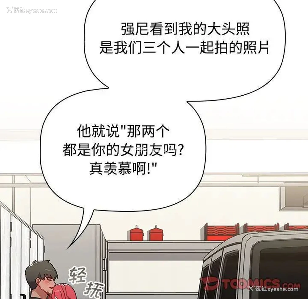 154P - 小孩子才做选择 - 韩国漫画