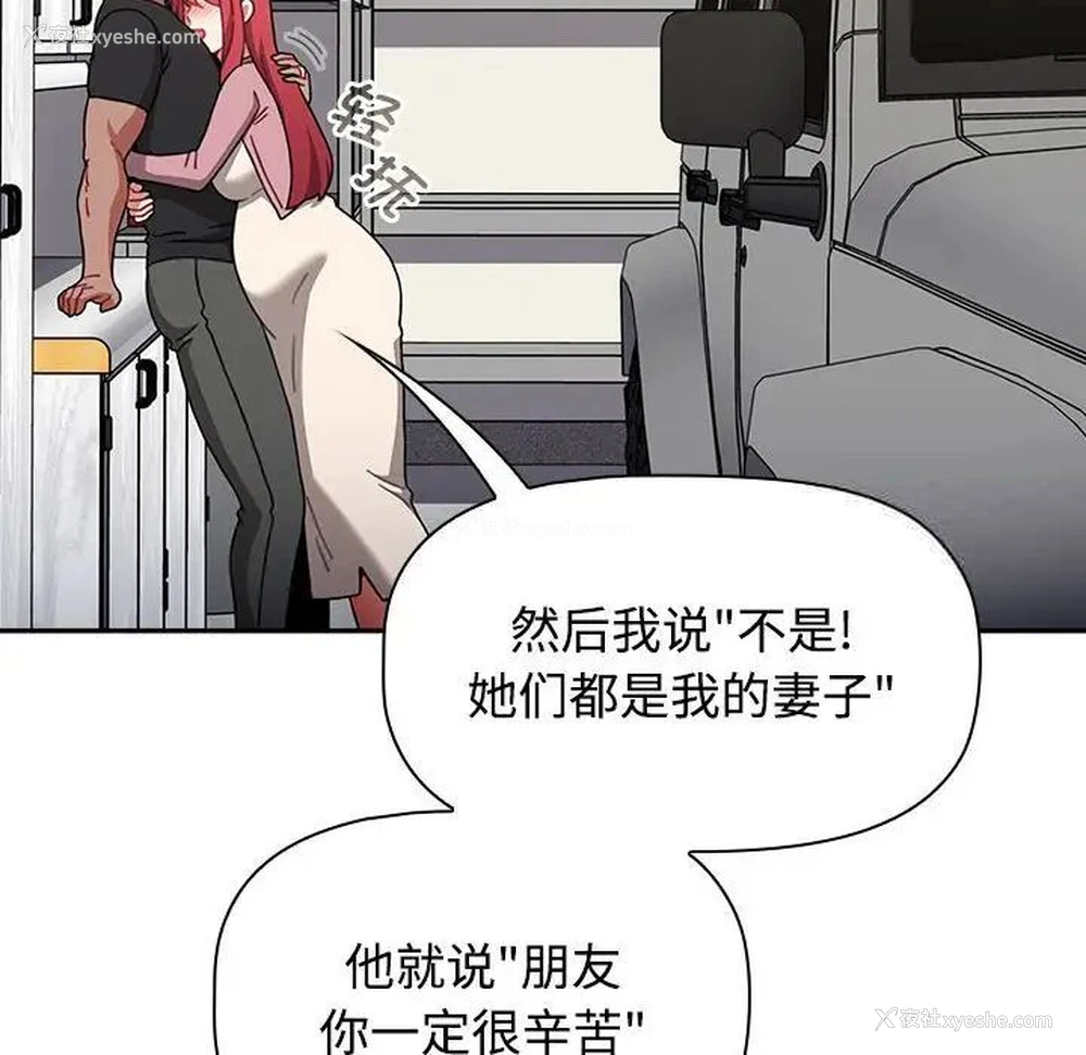 155P - 小孩子才做选择 - 韩国漫画