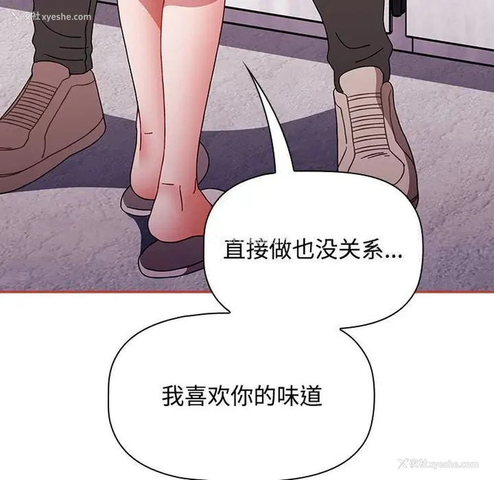 161P - 小孩子才做选择 - 韩国漫画