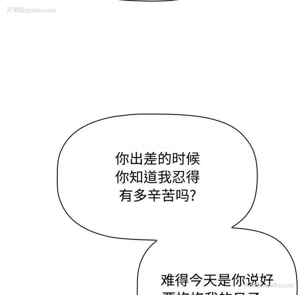 162P - 小孩子才做选择 - 韩国漫画