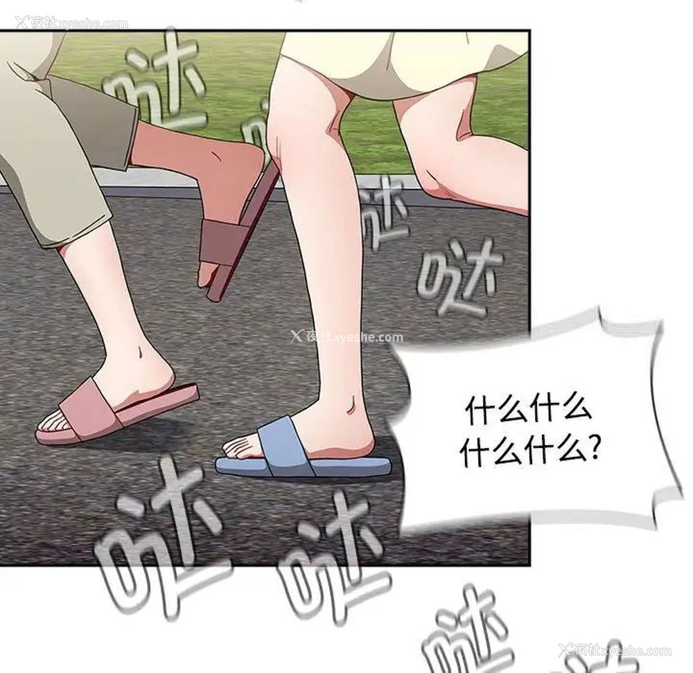 16P - 小孩子才做选择 - 韩国漫画