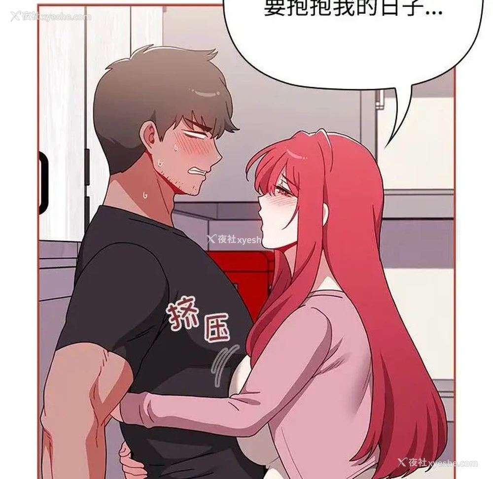 163P - 小孩子才做选择 - 韩国漫画