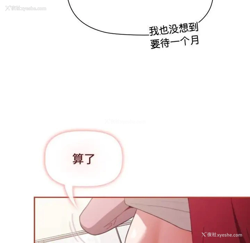 165P - 小孩子才做选择 - 韩国漫画