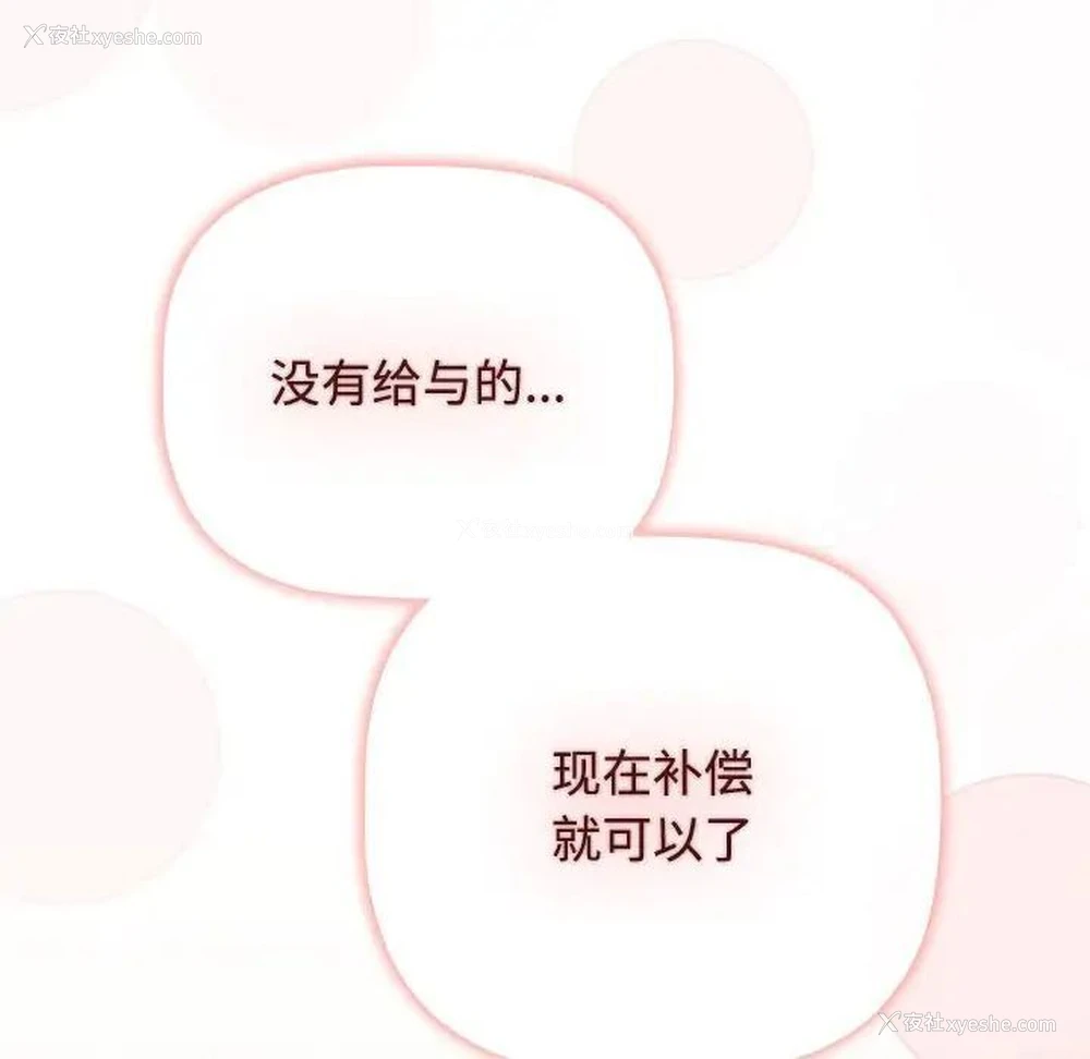 167P - 小孩子才做选择 - 韩国漫画