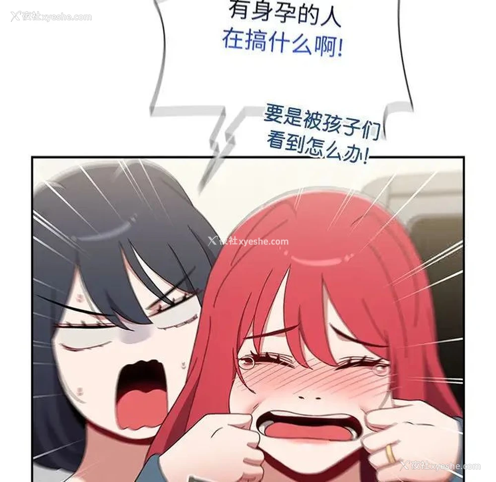 172P - 小孩子才做选择 - 韩国漫画