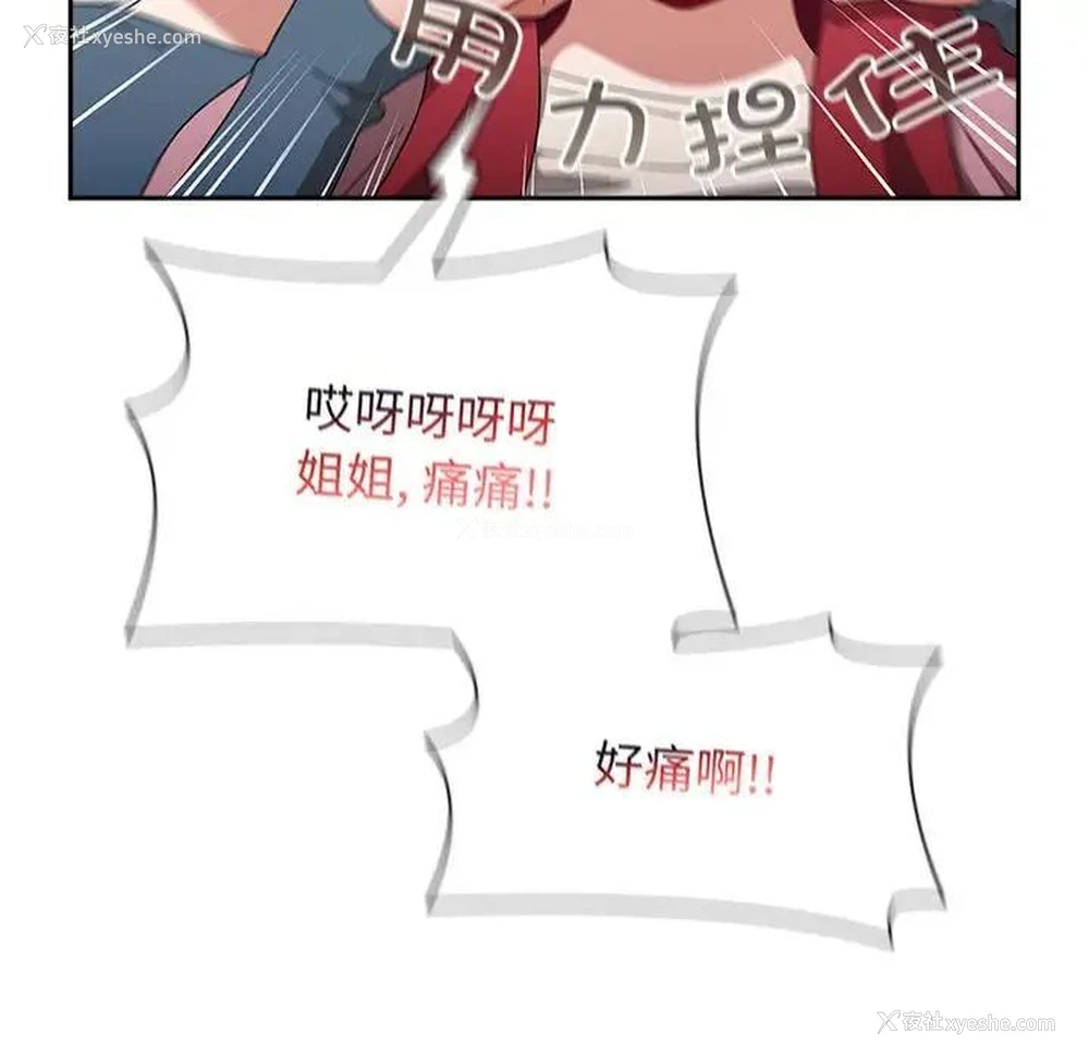 173P - 小孩子才做选择 - 韩国漫画