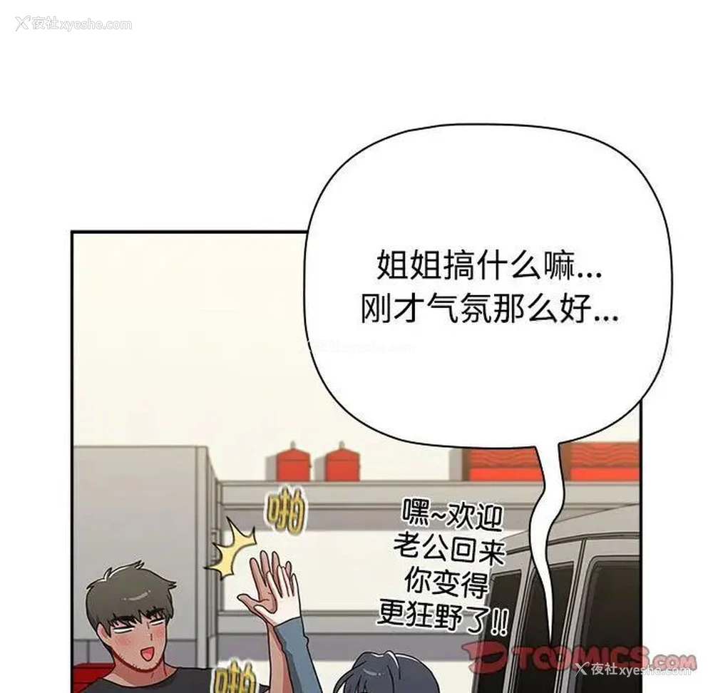 174P - 小孩子才做选择 - 韩国漫画