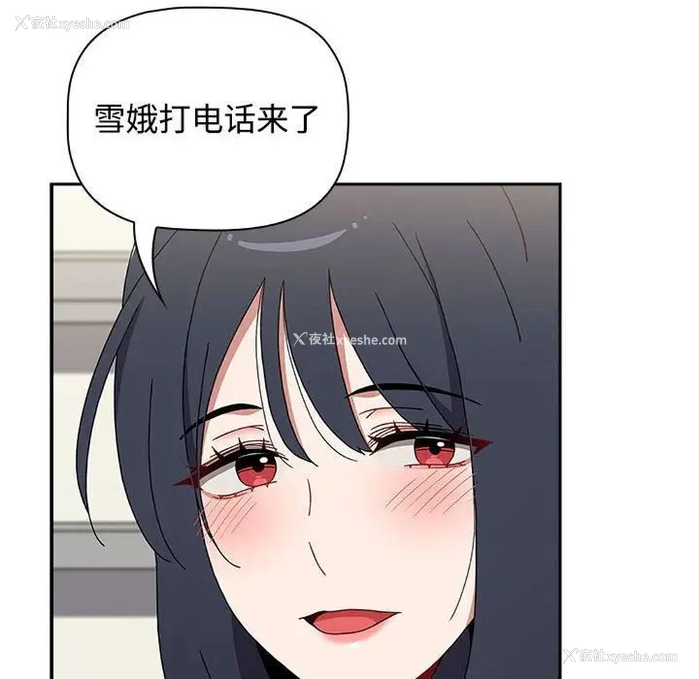 176P - 小孩子才做选择 - 韩国漫画